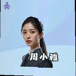 周小雅